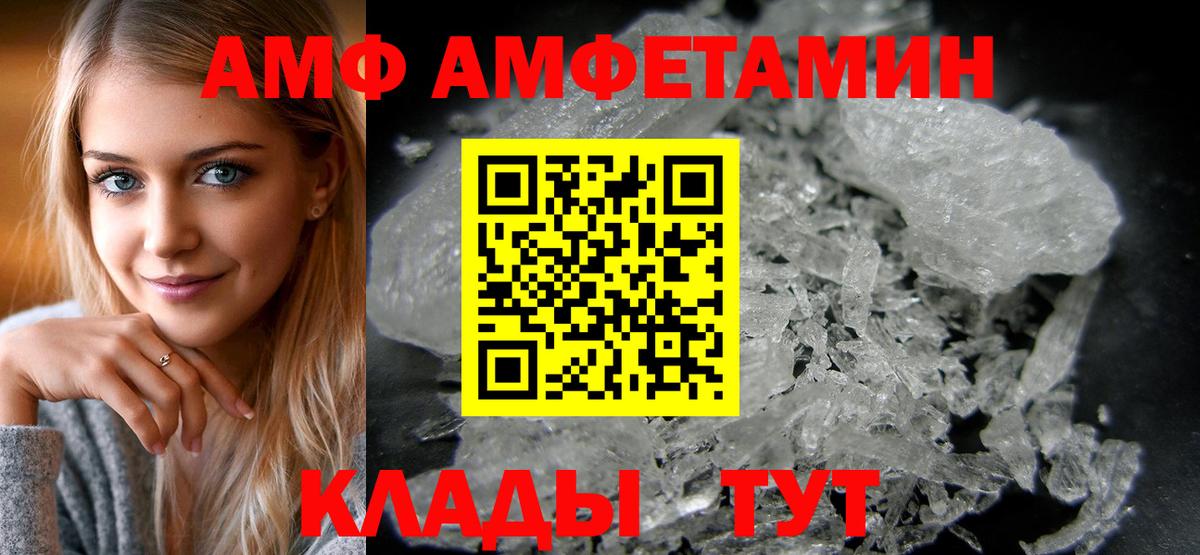 АМФ VHQ Апатиты