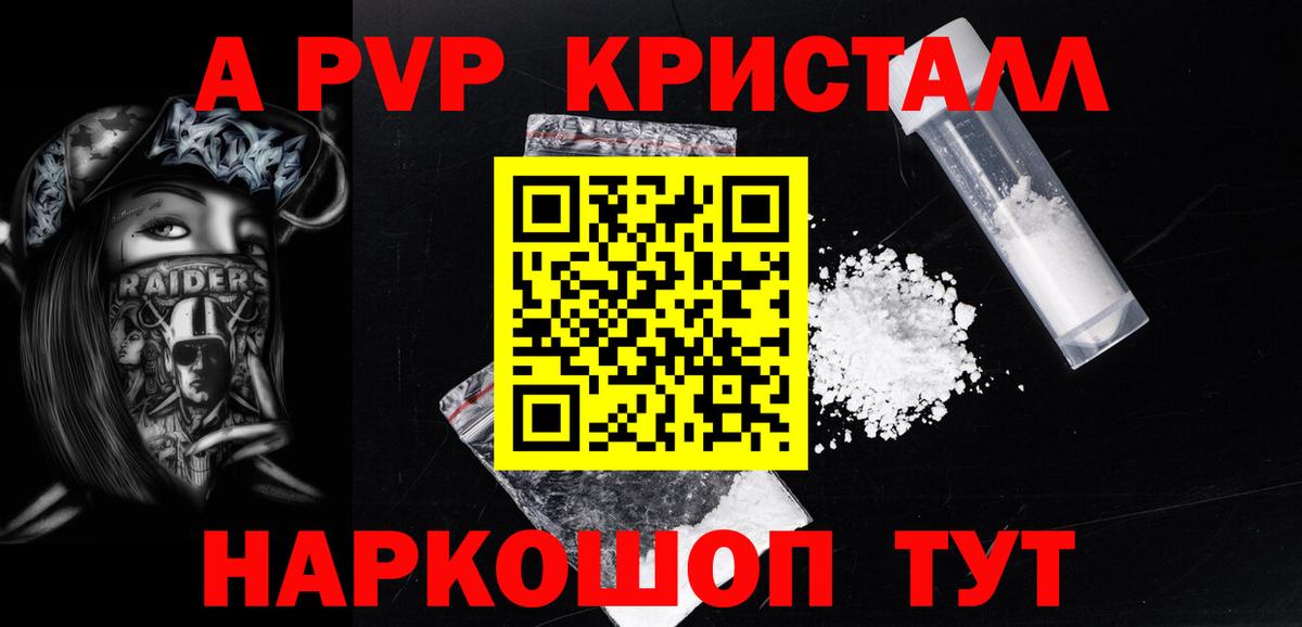А ПВП Соль Апатиты