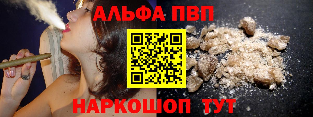 Alpha PVP Соль  Вход с VPN  Alfa_PVP VHQ  Апатиты 