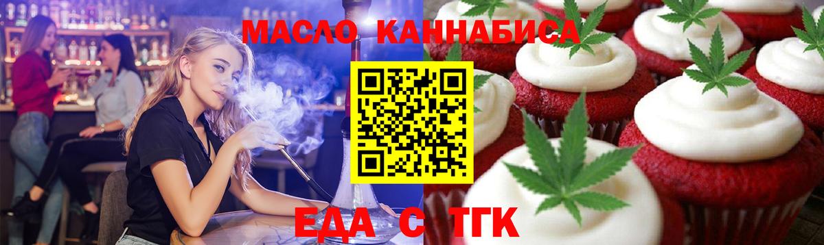 Canna-Cookies марихуана Апатиты