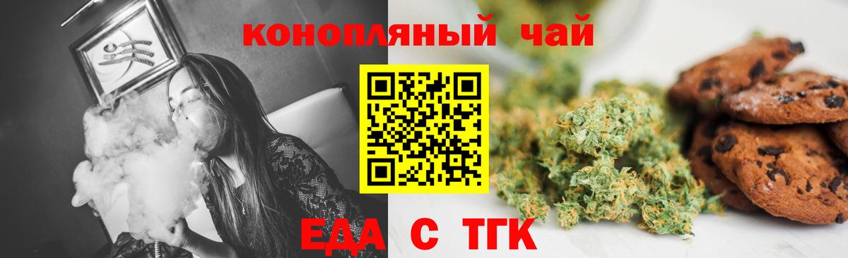 Canna-Cookies конопля  Вход с VPN  Апатиты 