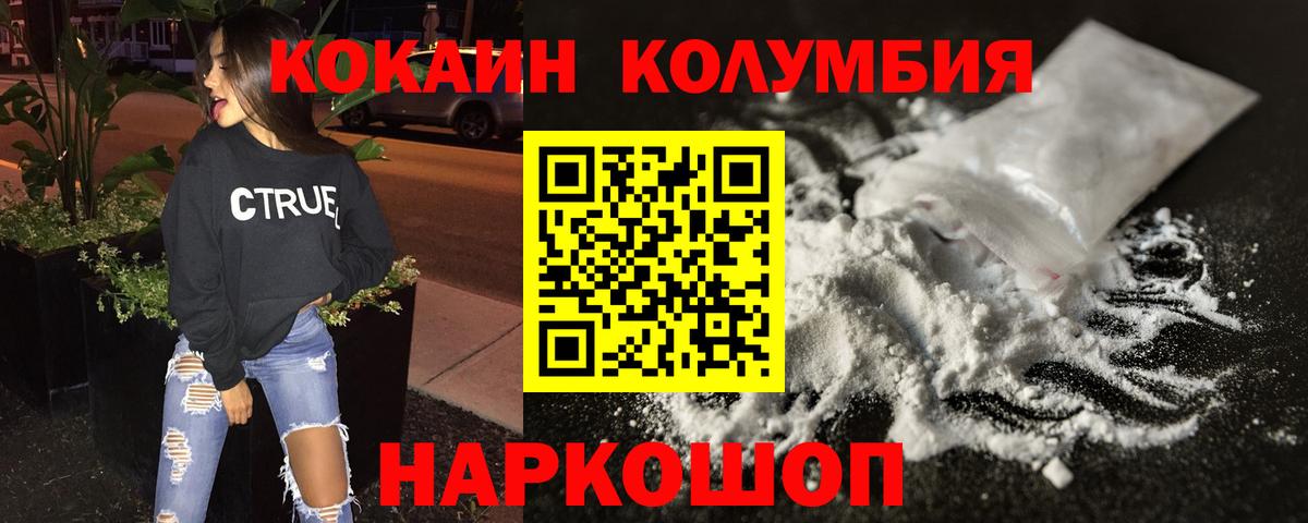 Апатиты  Cocaine Эквадор  Вход с VPN 