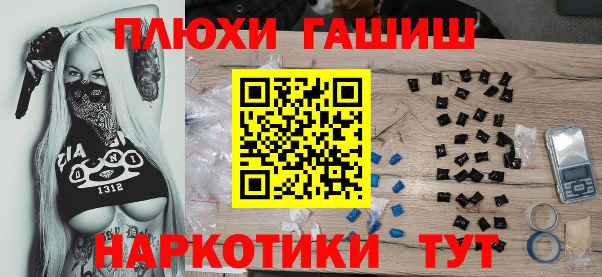 Апатиты  Гашиш Изолятор  Вход с VPN  Гашиш  ГАШИШ VHQ 