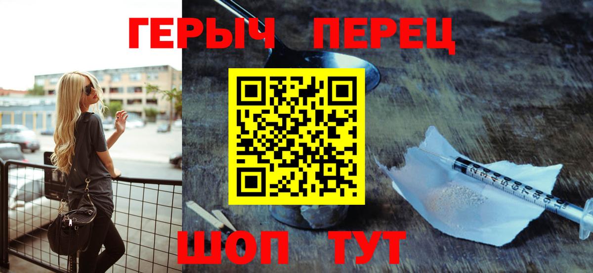 ГЕРОИН хмурый Апатиты
