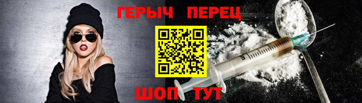 Героин Heroin  Вход с VPN  Апатиты 