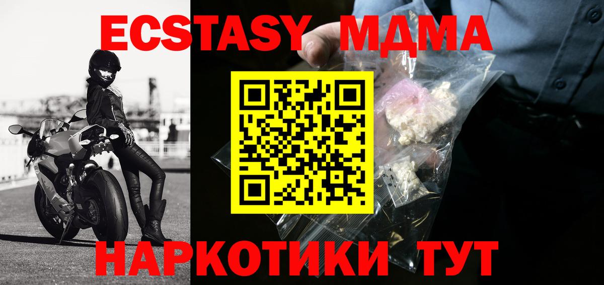 МДМА кристаллы  MDMA crystal  MDMA  Апатиты  Вход с VPN 