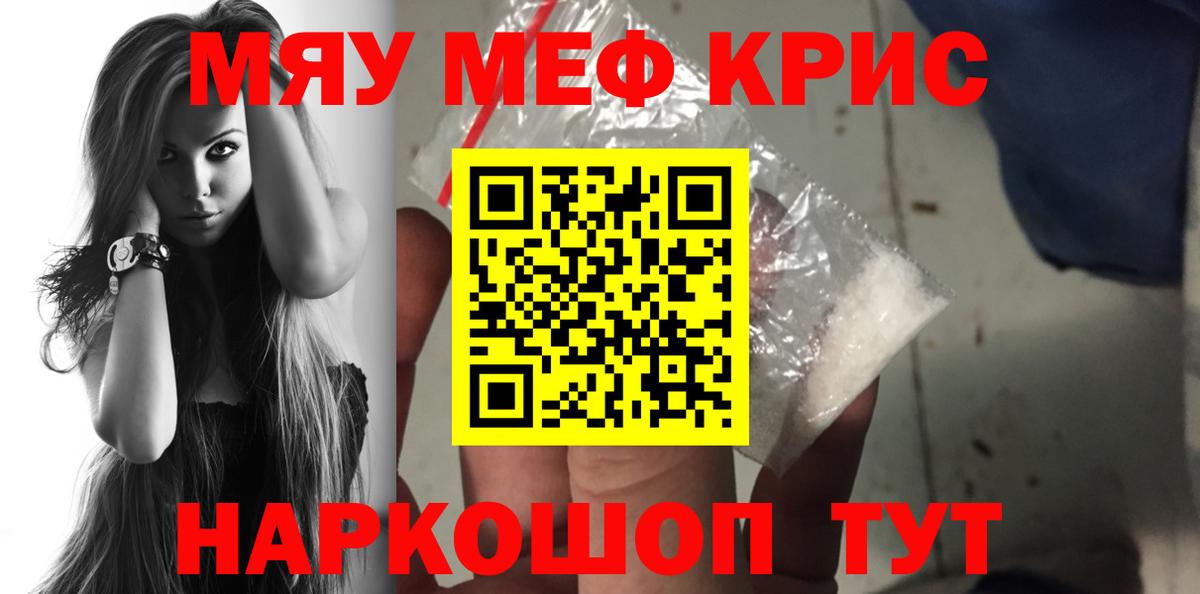 Апатиты  МЯУ-МЯУ  Мефедрон  Вход с VPN  Мефедрон mephedrone  МЯУ-МЯУ кристаллы 
