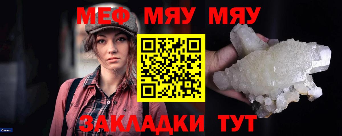 Мефедрон мука Апатиты