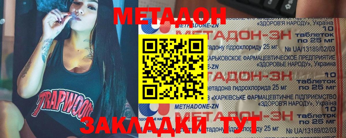 Метадон кристалл  МЕТАДОН белоснежный  Апатиты  Вход с VPN 