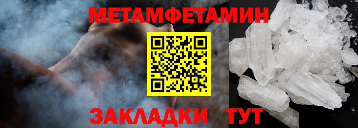 Апатиты  Первитин мет  МЕТАМФЕТАМИН  Вход с VPN 