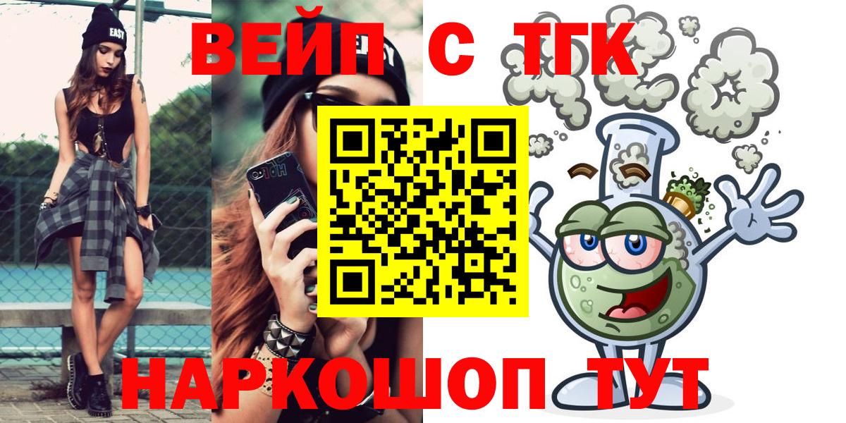 ТГК THC oil  Дистиллят ТГК гашишное масло  Вход с VPN  Апатиты 