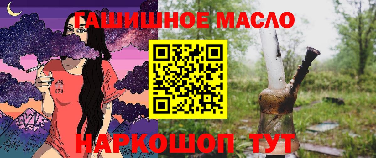 ТГК THC oil Апатиты